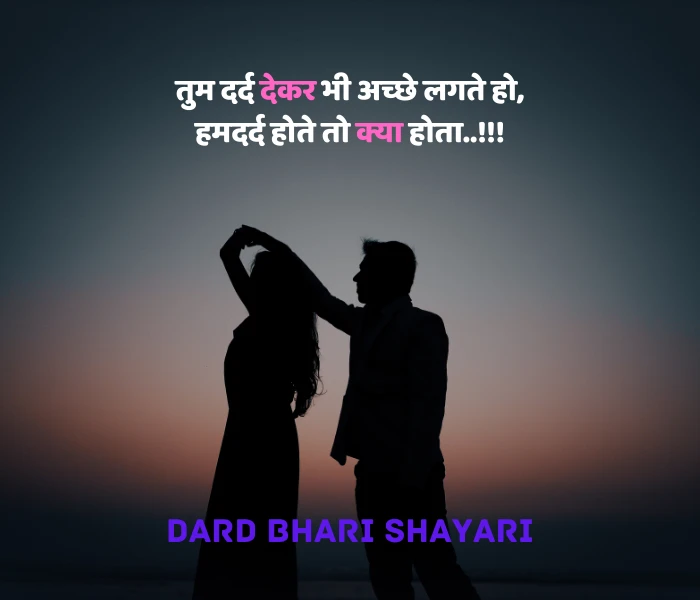 dard shayari